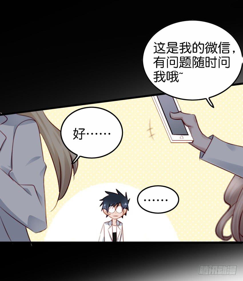 《他与她的秘密》漫画最新章节第23话 前任来袭 上免费下拉式在线观看章节第【51】张图片