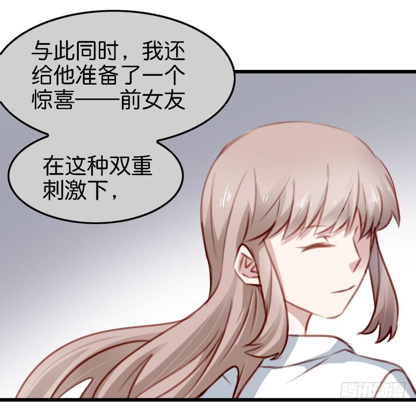 《他与她的秘密》漫画最新章节第23话 前任来袭 上免费下拉式在线观看章节第【8】张图片