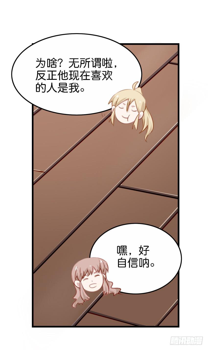 《他与她的秘密》漫画最新章节第23话 前任来袭 下免费下拉式在线观看章节第【18】张图片