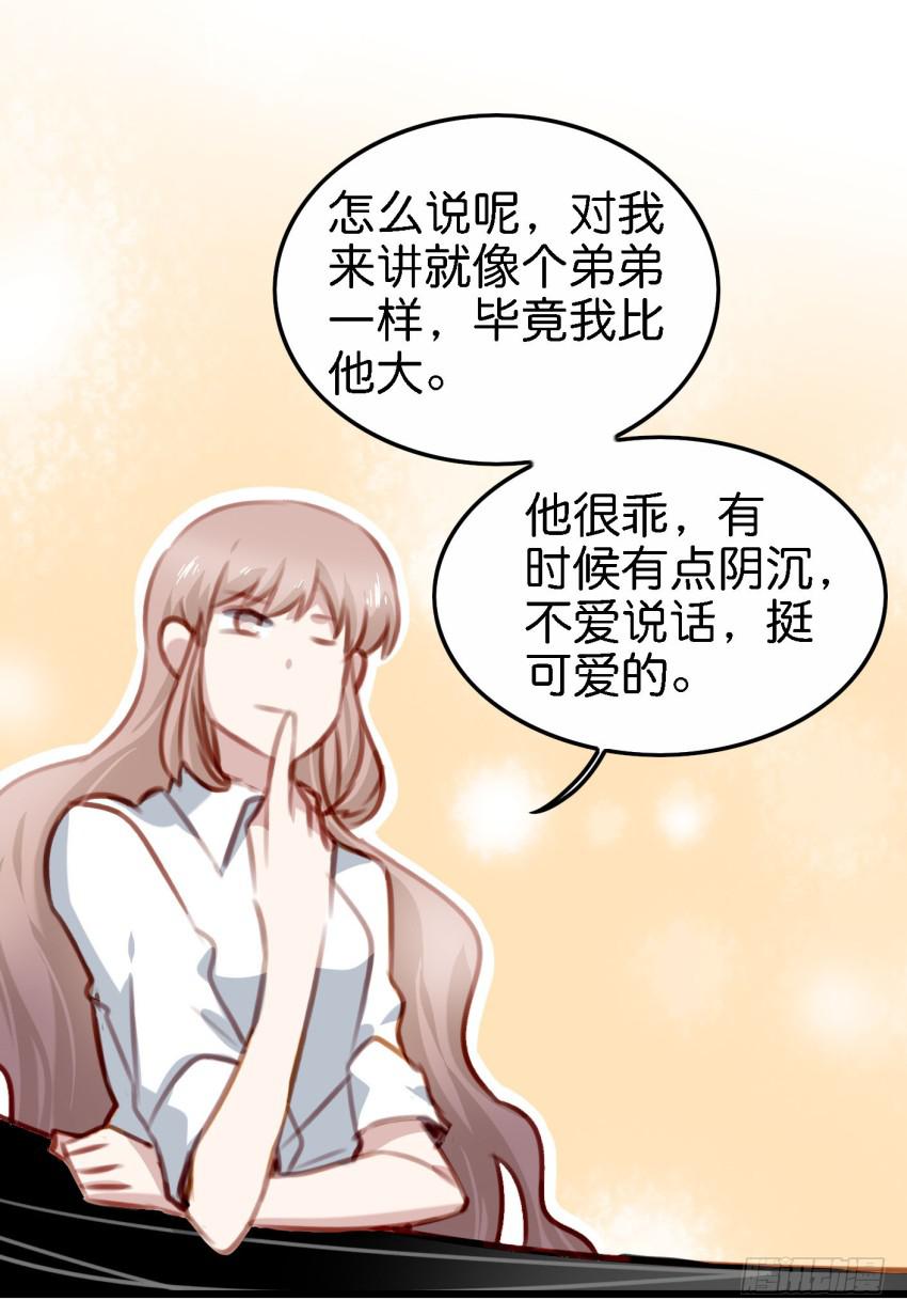 《他与她的秘密》漫画最新章节第23话 前任来袭 下免费下拉式在线观看章节第【19】张图片