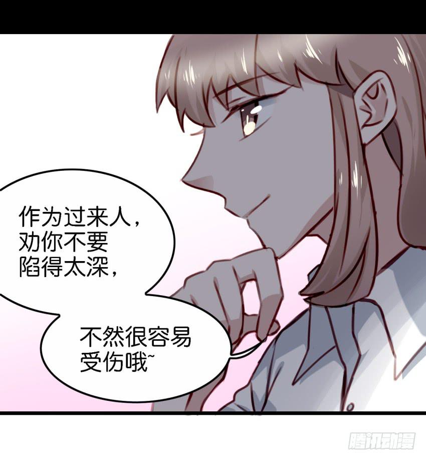 《他与她的秘密》漫画最新章节第23话 前任来袭 下免费下拉式在线观看章节第【22】张图片