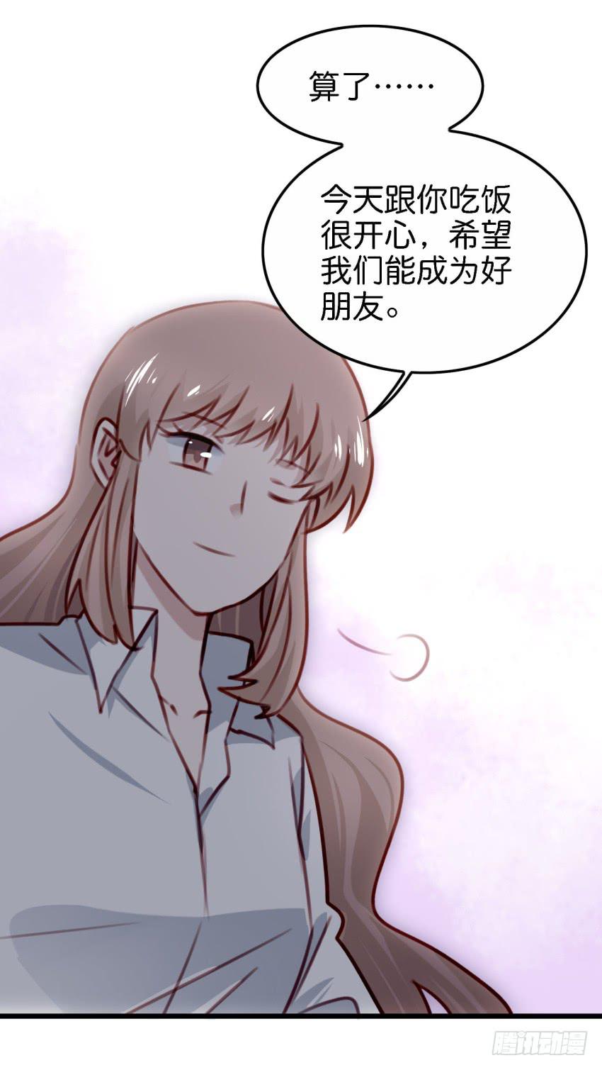 《他与她的秘密》漫画最新章节第23话 前任来袭 下免费下拉式在线观看章节第【27】张图片