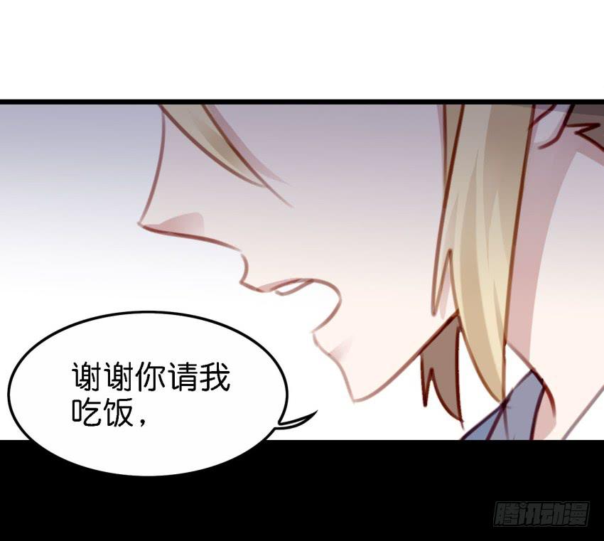 《他与她的秘密》漫画最新章节第23话 前任来袭 下免费下拉式在线观看章节第【29】张图片