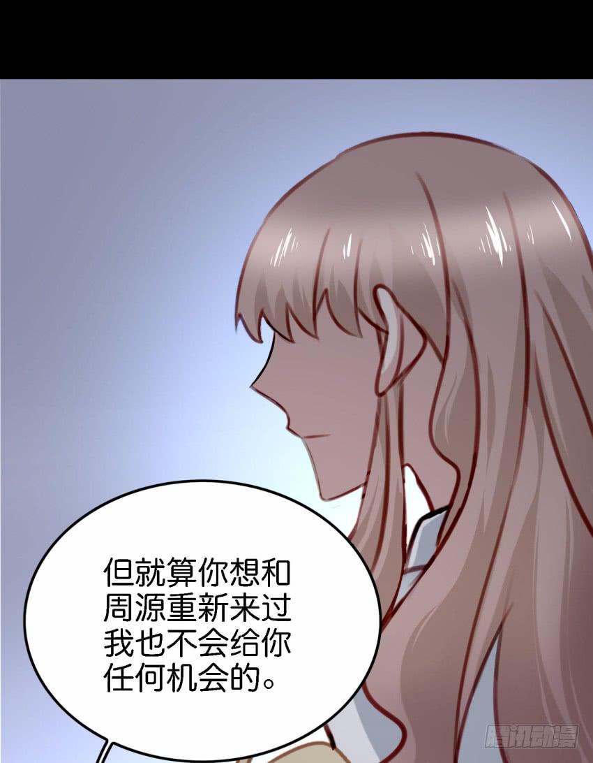 《他与她的秘密》漫画最新章节第23话 前任来袭 下免费下拉式在线观看章节第【30】张图片