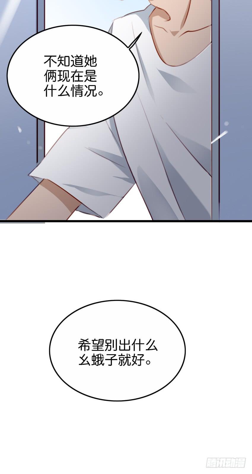 《他与她的秘密》漫画最新章节第23话 前任来袭 下免费下拉式在线观看章节第【39】张图片