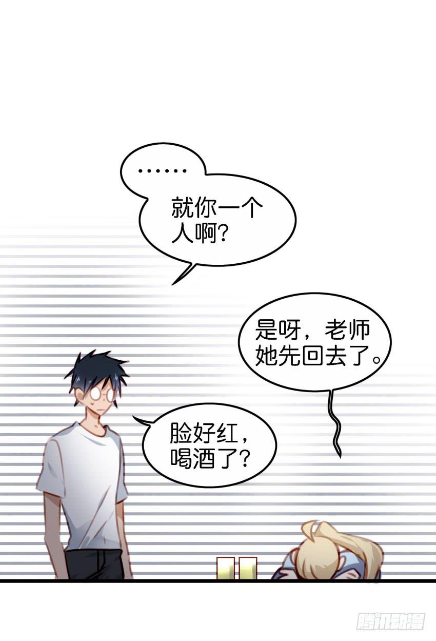 《他与她的秘密》漫画最新章节第23话 前任来袭 下免费下拉式在线观看章节第【40】张图片