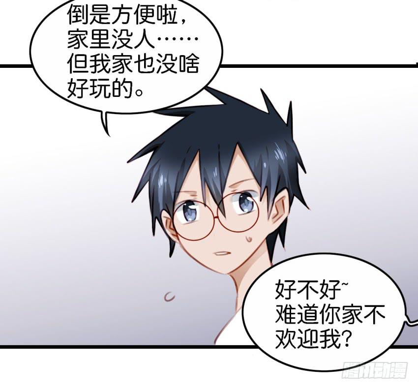 《他与她的秘密》漫画最新章节第23话 前任来袭 下免费下拉式在线观看章节第【44】张图片