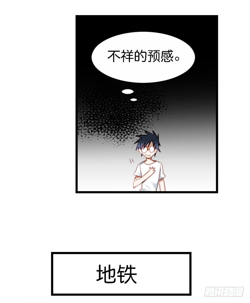 《他与她的秘密》漫画最新章节第23话 前任来袭 下免费下拉式在线观看章节第【45】张图片