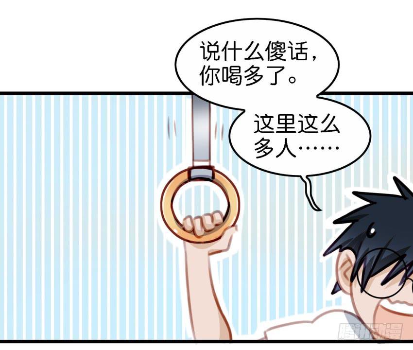 《他与她的秘密》漫画最新章节第23话 前任来袭 下免费下拉式在线观看章节第【49】张图片