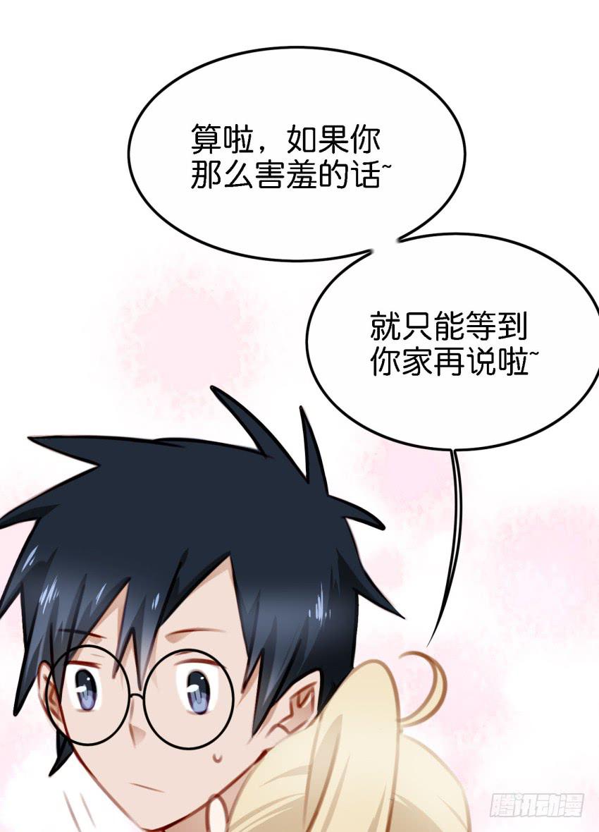 《他与她的秘密》漫画最新章节第23话 前任来袭 下免费下拉式在线观看章节第【52】张图片