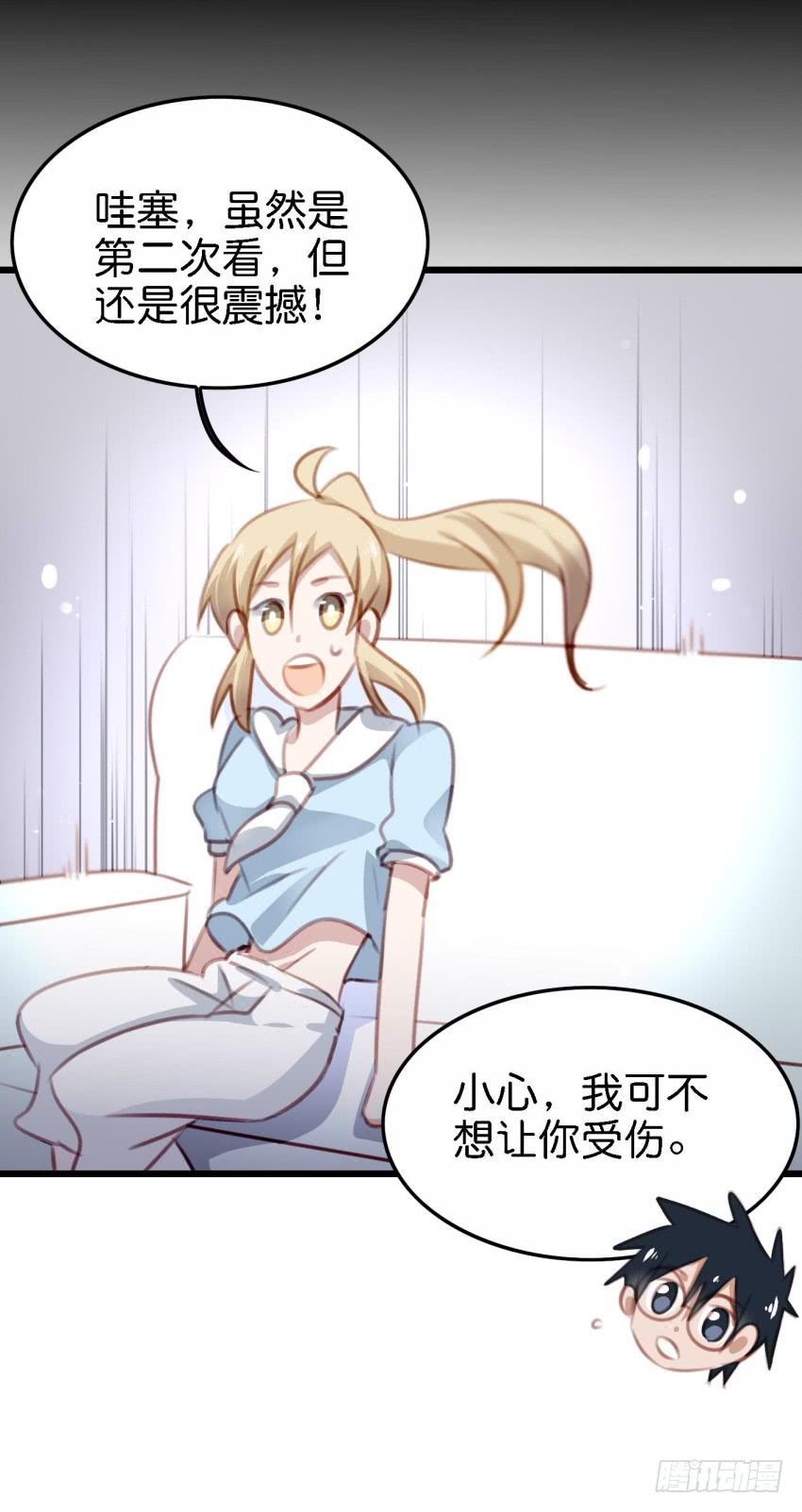 《他与她的秘密》漫画最新章节24 你就像是在被子里的舒服 上免费下拉式在线观看章节第【27】张图片