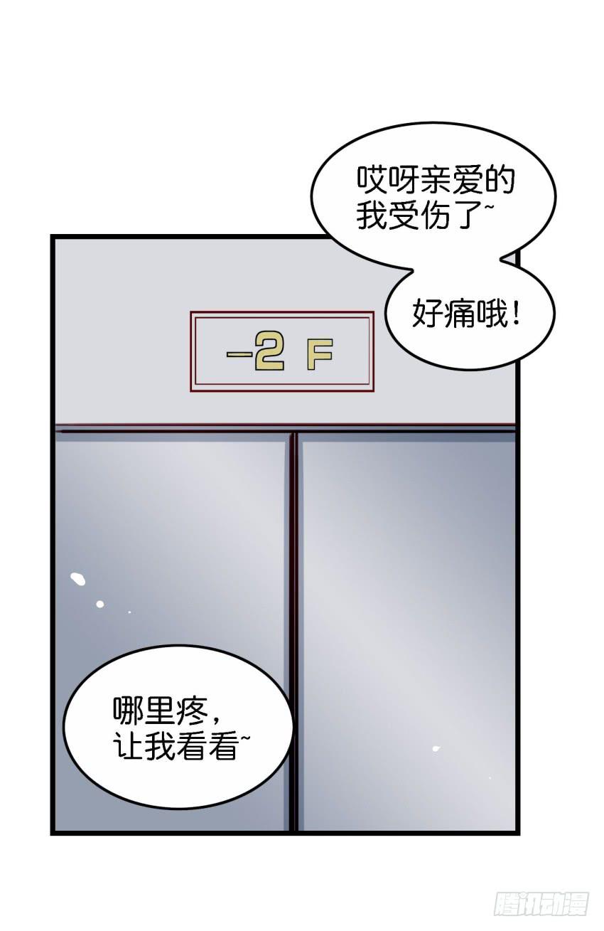 《他与她的秘密》漫画最新章节24 你就像是在被子里的舒服 上免费下拉式在线观看章节第【31】张图片