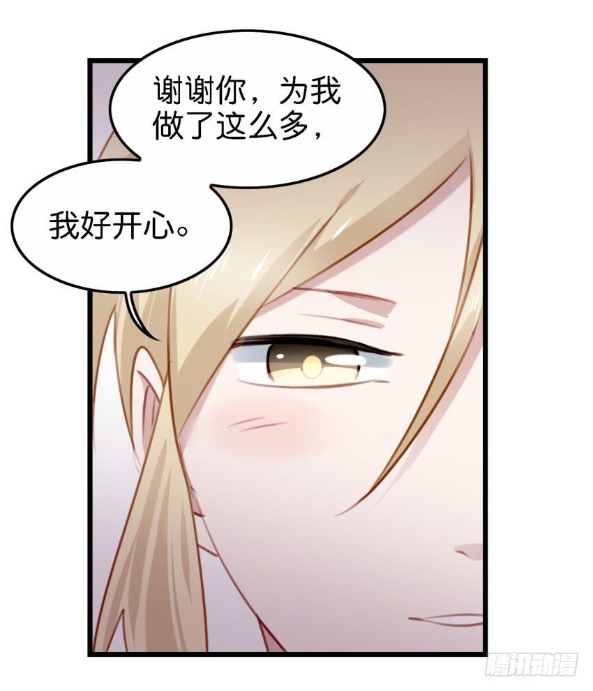 《他与她的秘密》漫画最新章节24 你就像是在被子里的舒服 下免费下拉式在线观看章节第【16】张图片