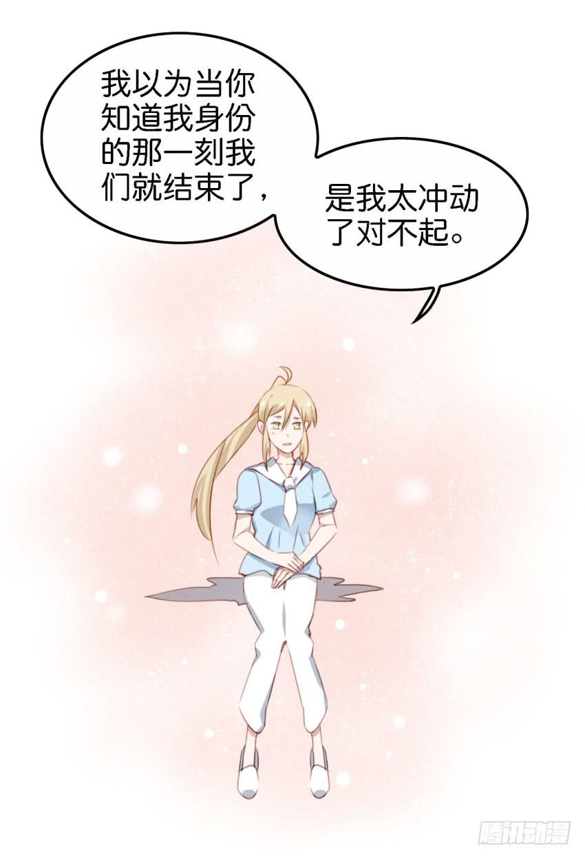 《他与她的秘密》漫画最新章节24 你就像是在被子里的舒服 下免费下拉式在线观看章节第【17】张图片