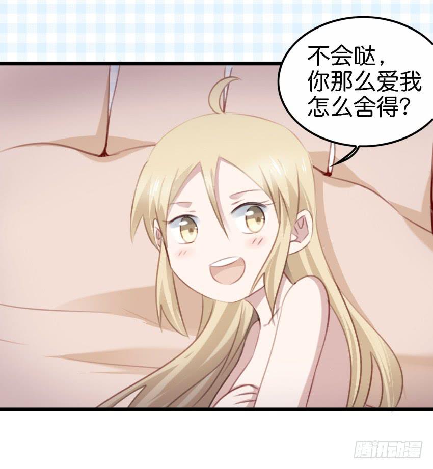 《他与她的秘密》漫画最新章节24 你就像是在被子里的舒服 下免费下拉式在线观看章节第【36】张图片