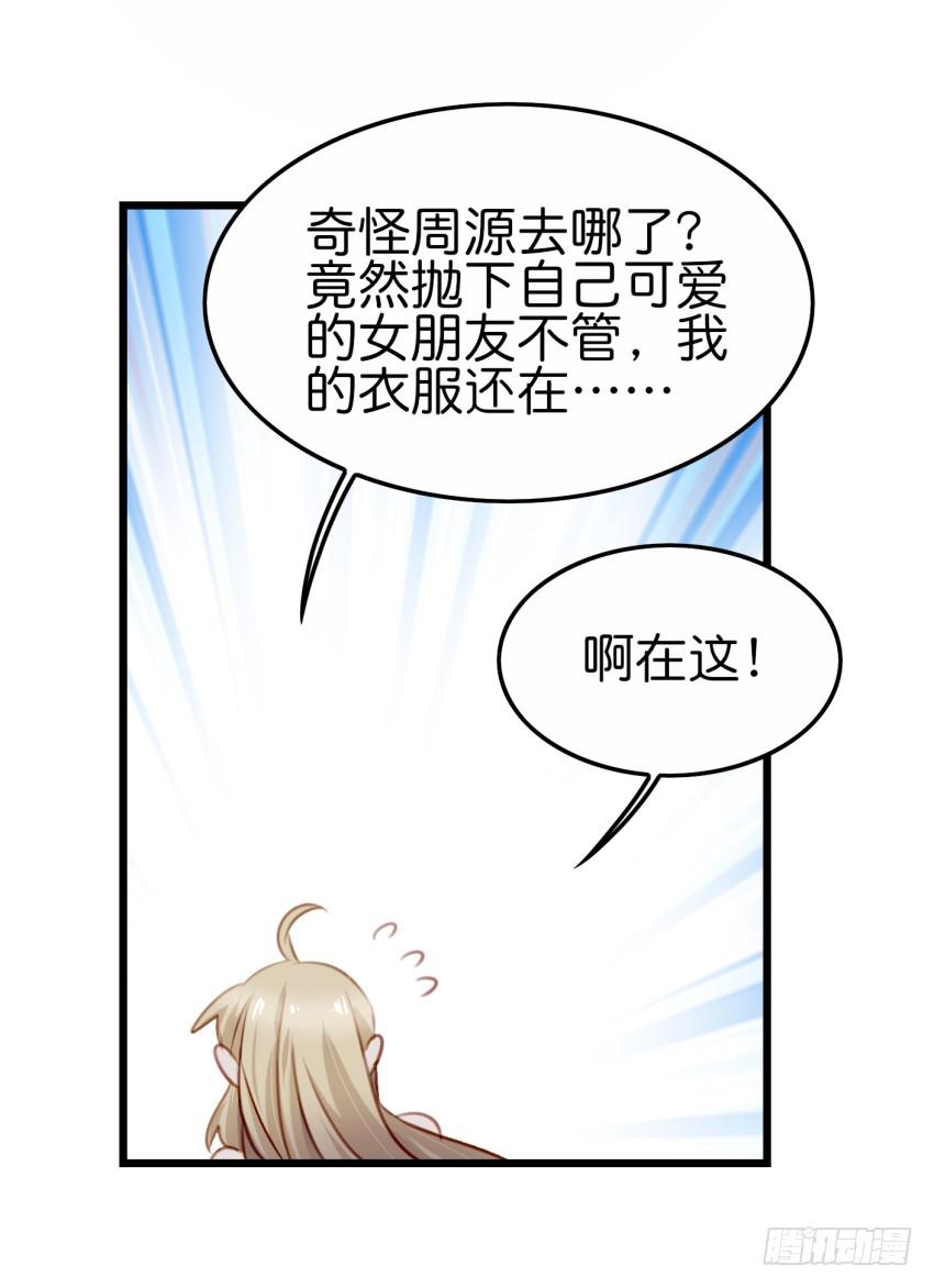 《他与她的秘密》漫画最新章节25 却又像风，捉摸不住 上免费下拉式在线观看章节第【16】张图片