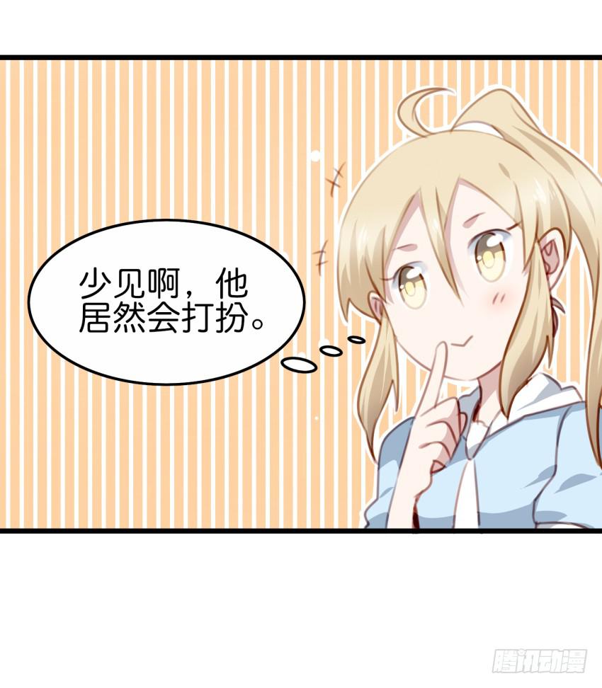 《他与她的秘密》漫画最新章节25 却又像风，捉摸不住 上免费下拉式在线观看章节第【31】张图片