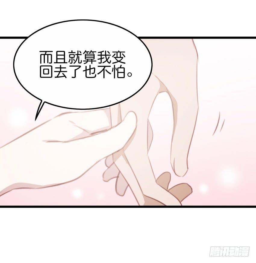 《他与她的秘密》漫画最新章节25 却又像风，捉摸不住 上免费下拉式在线观看章节第【41】张图片