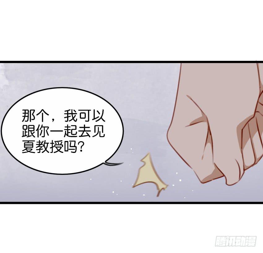 《他与她的秘密》漫画最新章节第25话 却又像风，捉摸不住 下免费下拉式在线观看章节第【21】张图片