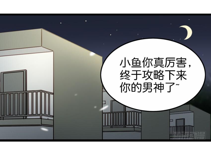 《他与她的秘密》漫画最新章节第25话 却又像风，捉摸不住 下免费下拉式在线观看章节第【45】张图片