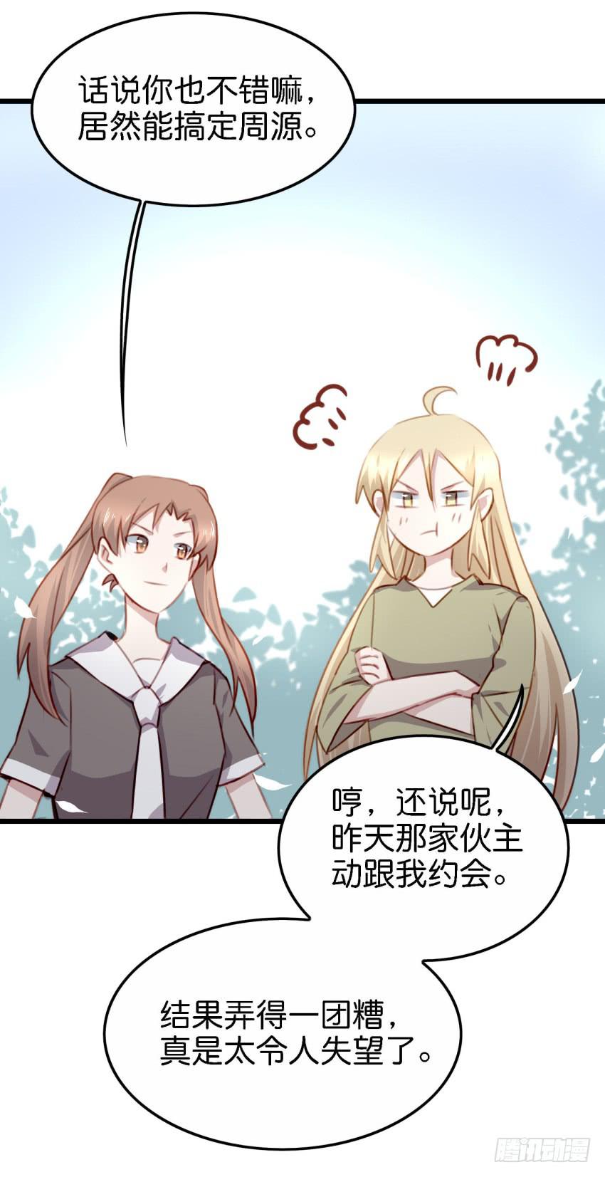 《他与她的秘密》漫画最新章节第26话 一起来密室逃脱！上免费下拉式在线观看章节第【11】张图片