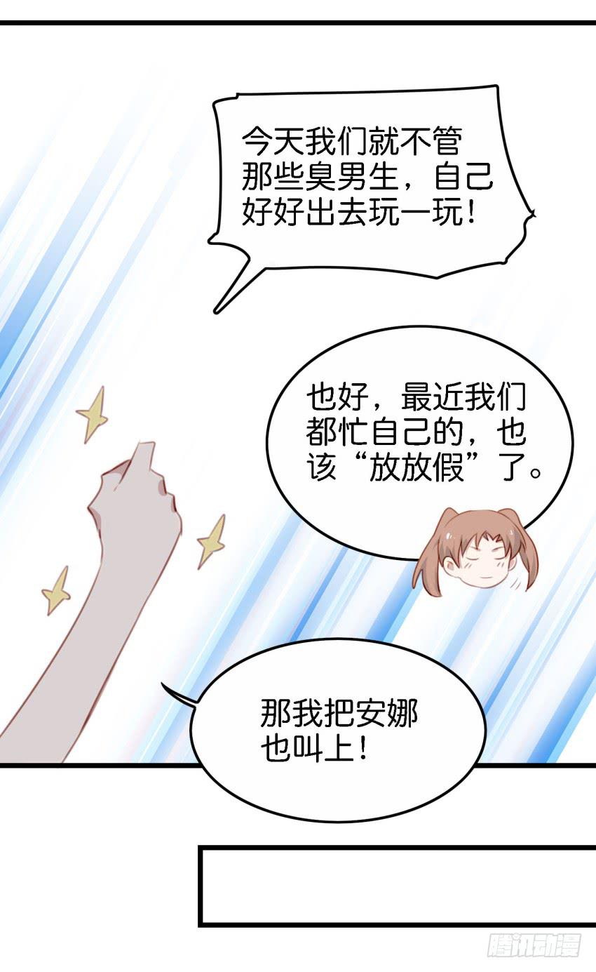 《他与她的秘密》漫画最新章节第26话 一起来密室逃脱！上免费下拉式在线观看章节第【12】张图片