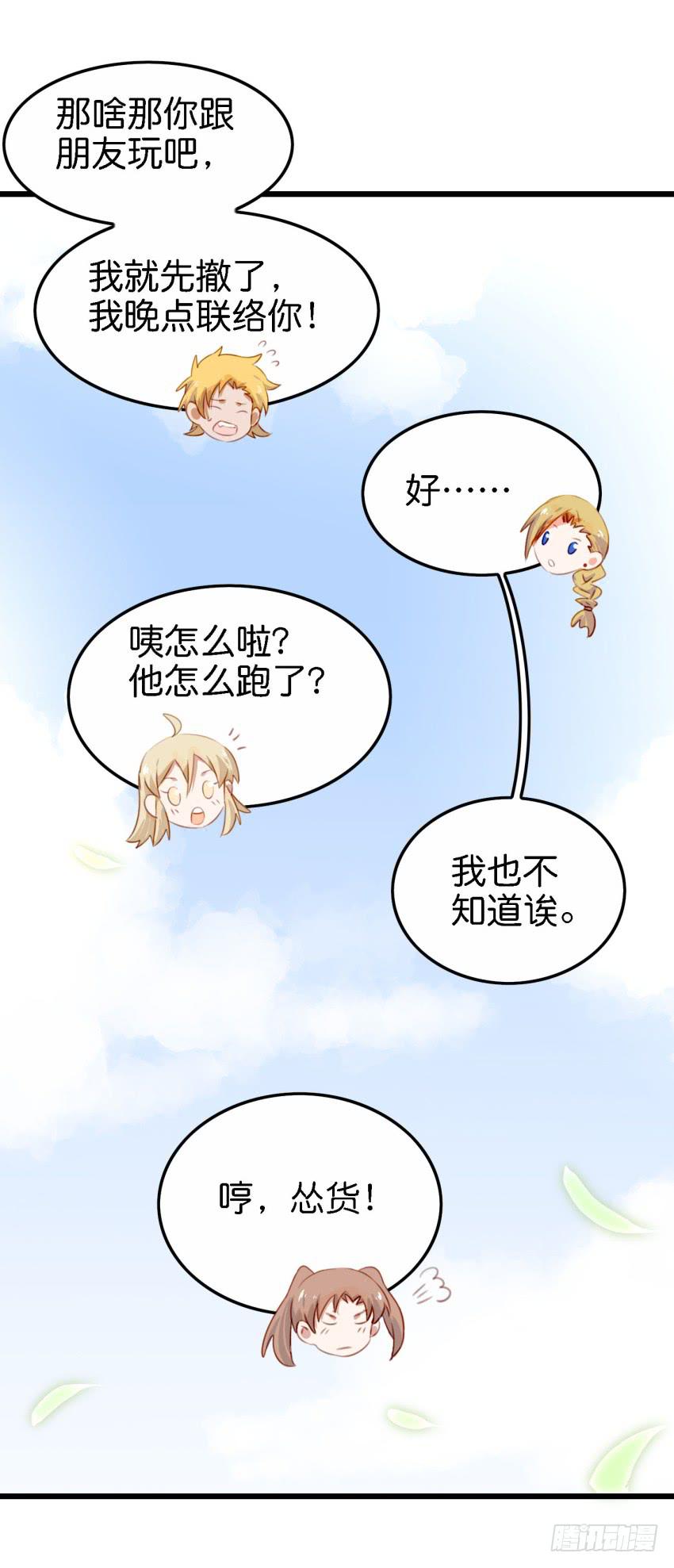 《他与她的秘密》漫画最新章节第26话 一起来密室逃脱！上免费下拉式在线观看章节第【18】张图片