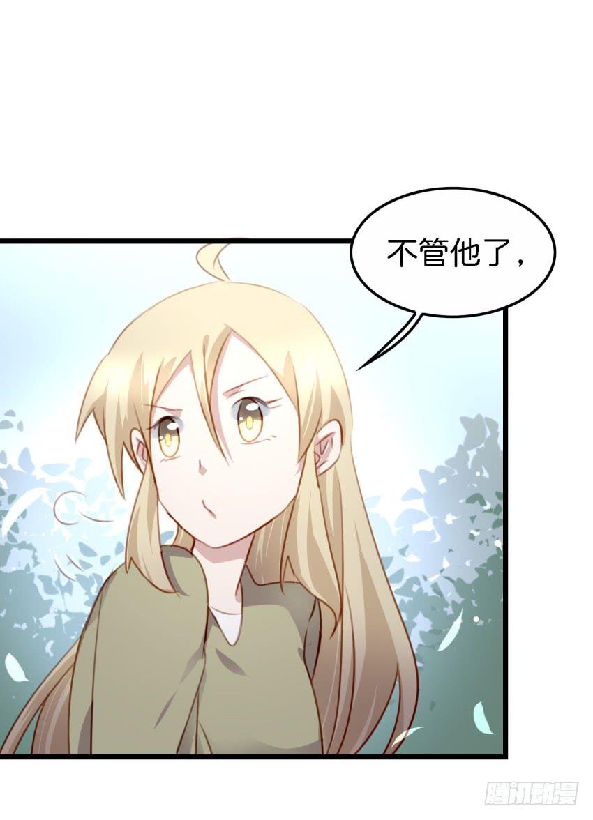 《他与她的秘密》漫画最新章节第26话 一起来密室逃脱！上免费下拉式在线观看章节第【19】张图片