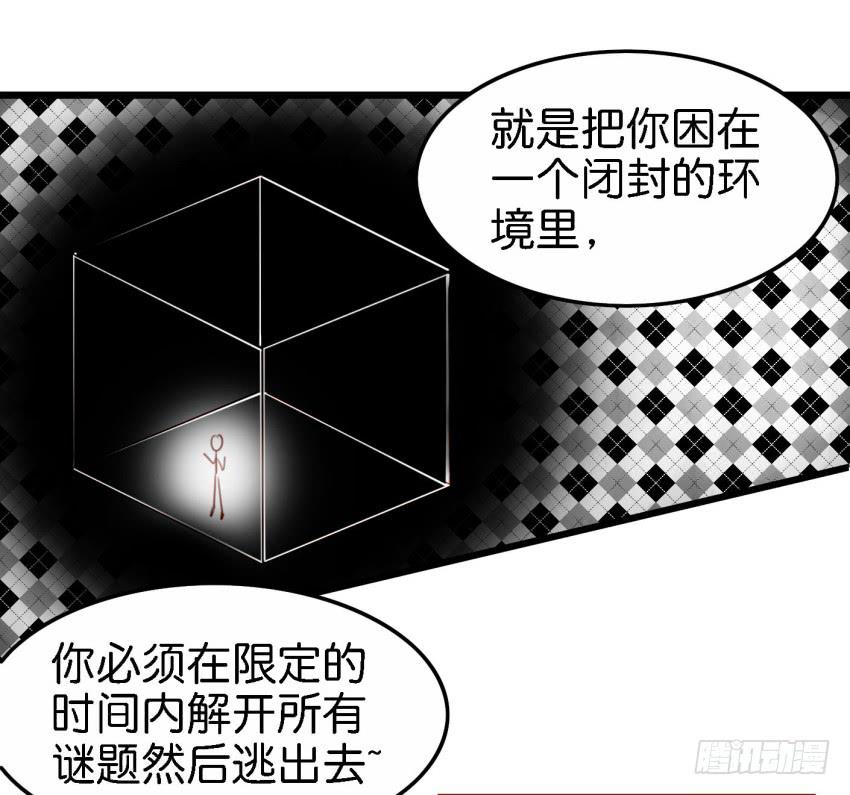 《他与她的秘密》漫画最新章节第26话 一起来密室逃脱！上免费下拉式在线观看章节第【22】张图片