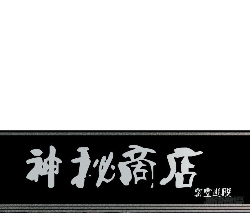 《他与她的秘密》漫画最新章节第26话 一起来密室逃脱！上免费下拉式在线观看章节第【27】张图片