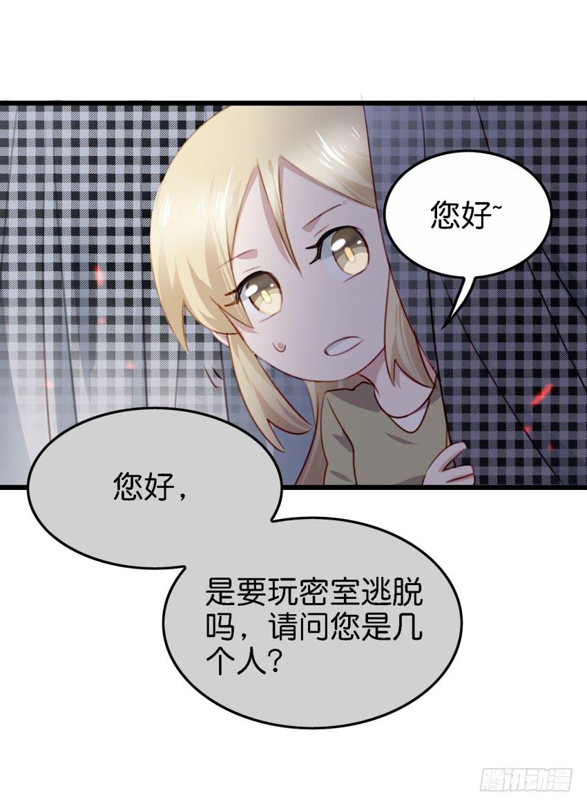 《他与她的秘密》漫画最新章节第26话 一起来密室逃脱！上免费下拉式在线观看章节第【29】张图片