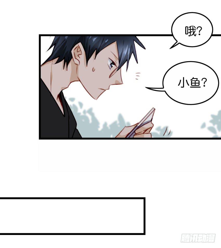 《他与她的秘密》漫画最新章节第26话 一起来密室逃脱！上免费下拉式在线观看章节第【35】张图片