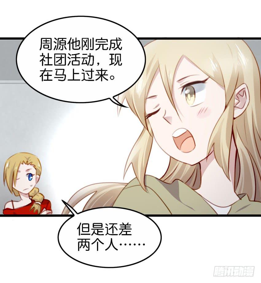 《他与她的秘密》漫画最新章节第26话 一起来密室逃脱！上免费下拉式在线观看章节第【36】张图片