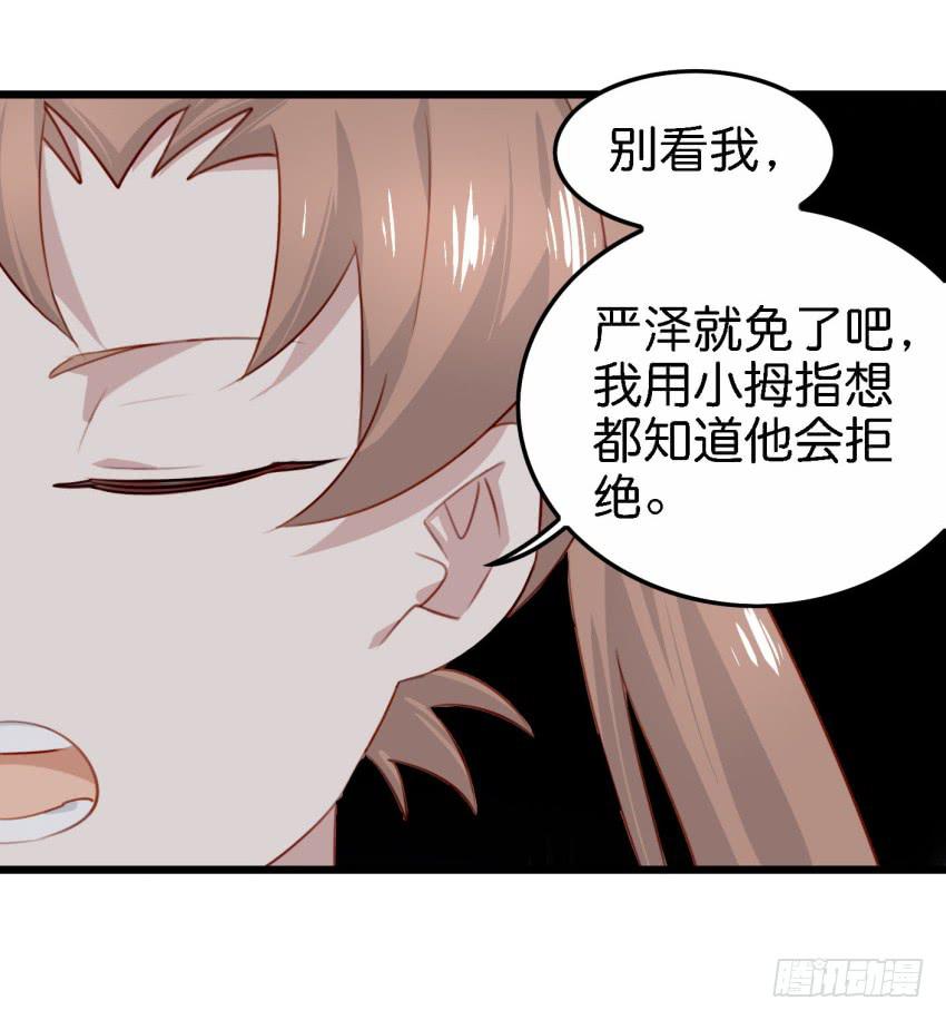 《他与她的秘密》漫画最新章节第26话 一起来密室逃脱！上免费下拉式在线观看章节第【38】张图片