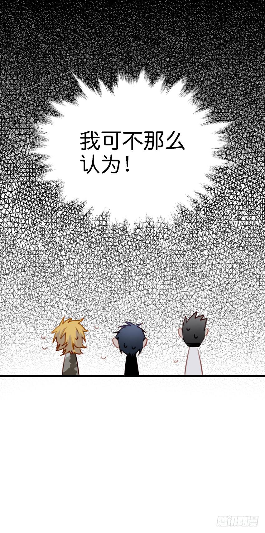 《他与她的秘密》漫画最新章节第26话 一起来密室逃脱！上免费下拉式在线观看章节第【54】张图片