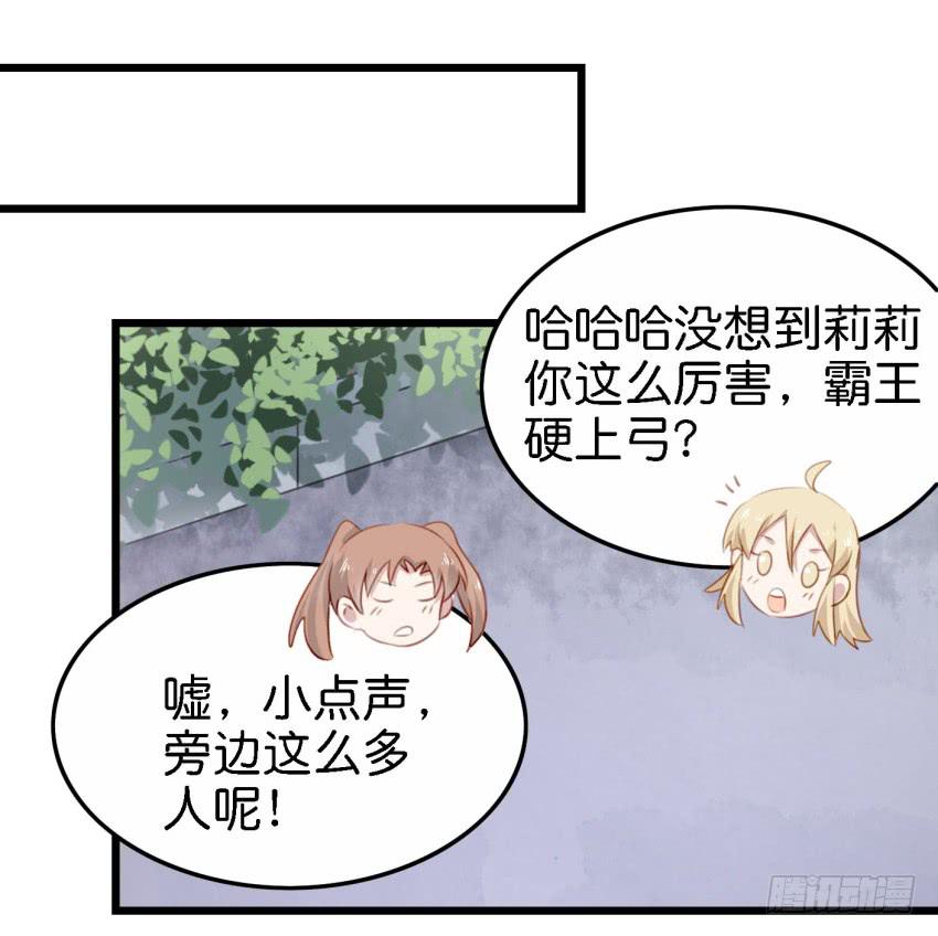 《他与她的秘密》漫画最新章节第26话 一起来密室逃脱！上免费下拉式在线观看章节第【8】张图片