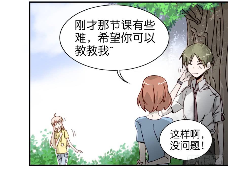 《他与她的秘密》漫画最新章节第三话居然让小公主的我去搭讪？中免费下拉式在线观看章节第【22】张图片