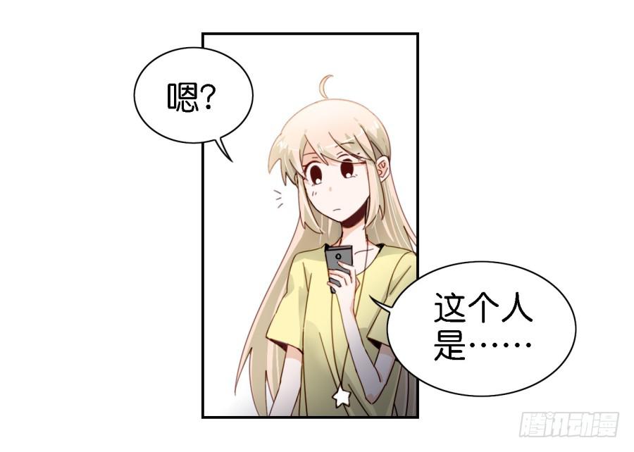 《他与她的秘密》漫画最新章节第三话居然让小公主的我去搭讪？中免费下拉式在线观看章节第【53】张图片