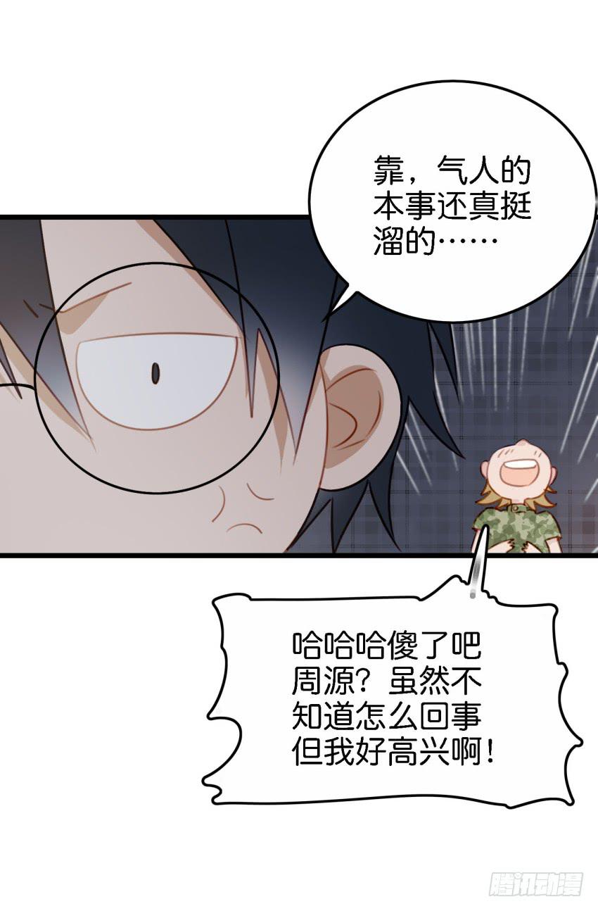 《他与她的秘密》漫画最新章节第26话 一起来密室逃脱！中免费下拉式在线观看章节第【10】张图片