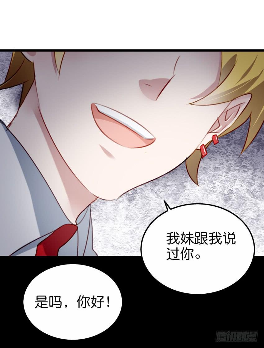 《他与她的秘密》漫画最新章节第26话 一起来密室逃脱！中免费下拉式在线观看章节第【13】张图片