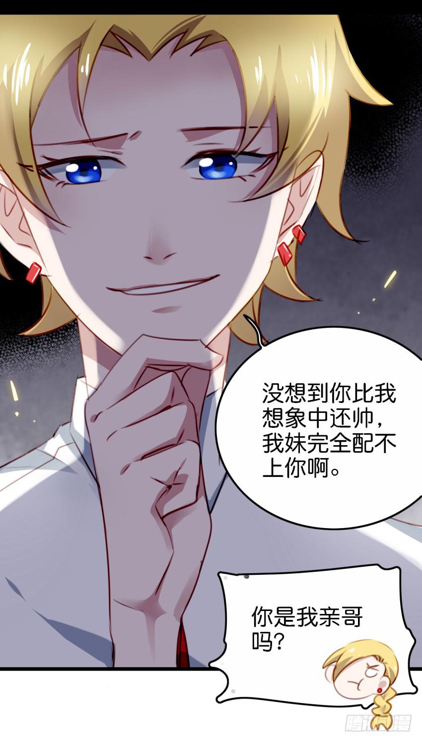 《他与她的秘密》漫画最新章节第26话 一起来密室逃脱！中免费下拉式在线观看章节第【14】张图片