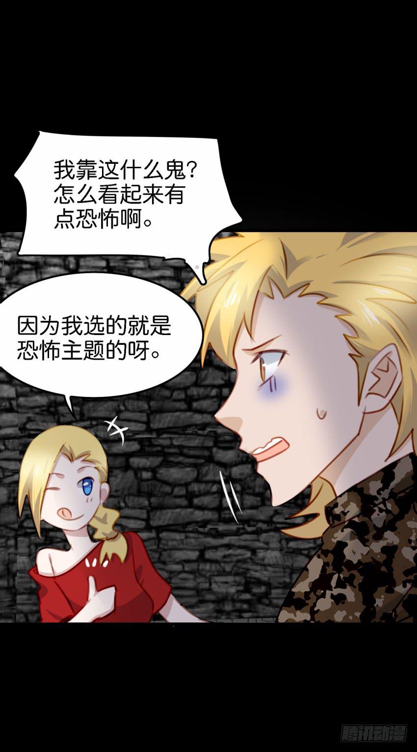 《他与她的秘密》漫画最新章节第26话 一起来密室逃脱！中免费下拉式在线观看章节第【18】张图片