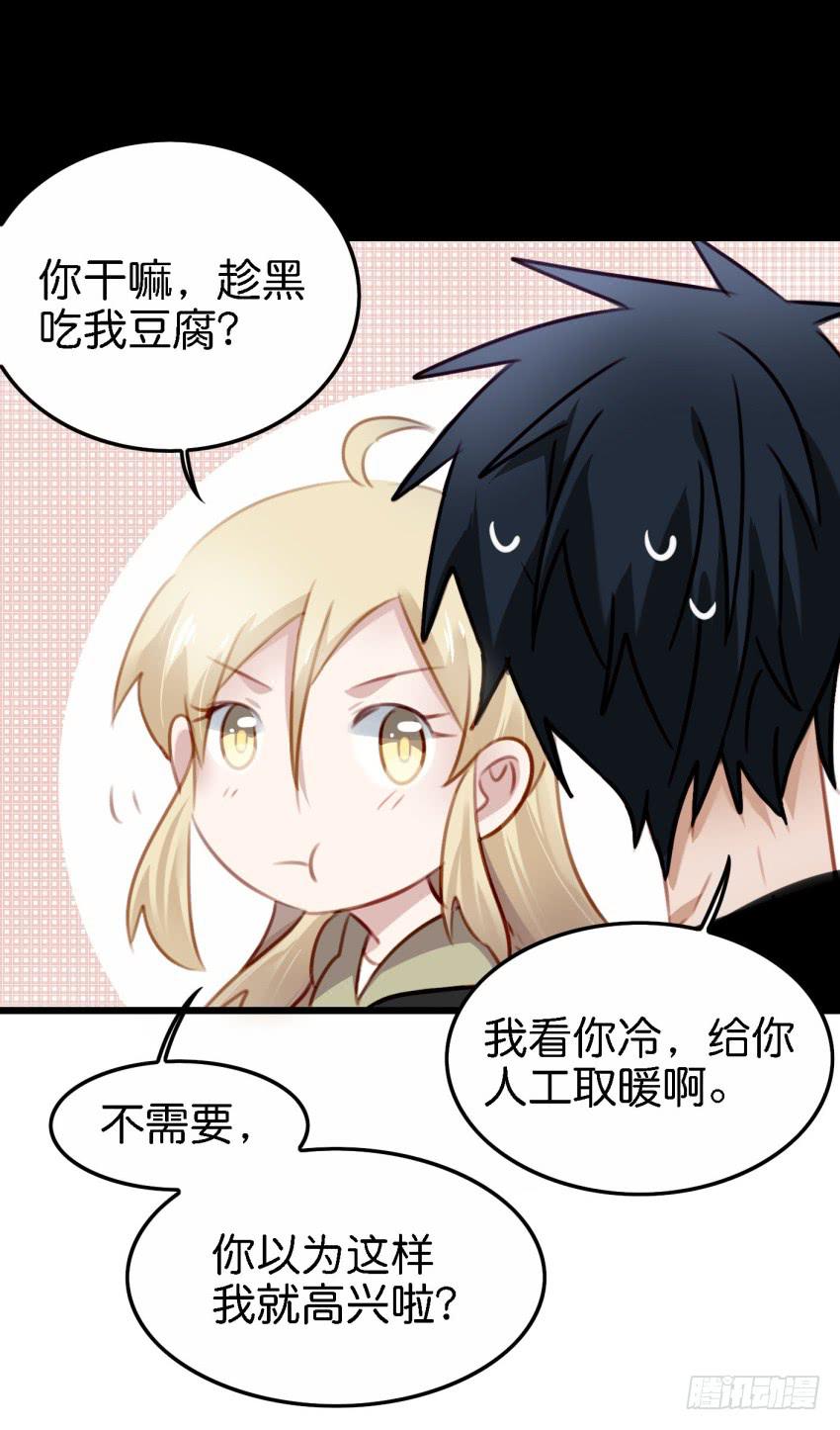 《他与她的秘密》漫画最新章节第26话 一起来密室逃脱！中免费下拉式在线观看章节第【23】张图片