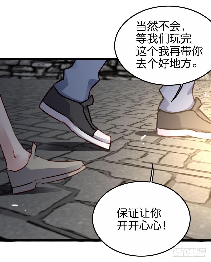 《他与她的秘密》漫画最新章节第26话 一起来密室逃脱！中免费下拉式在线观看章节第【24】张图片