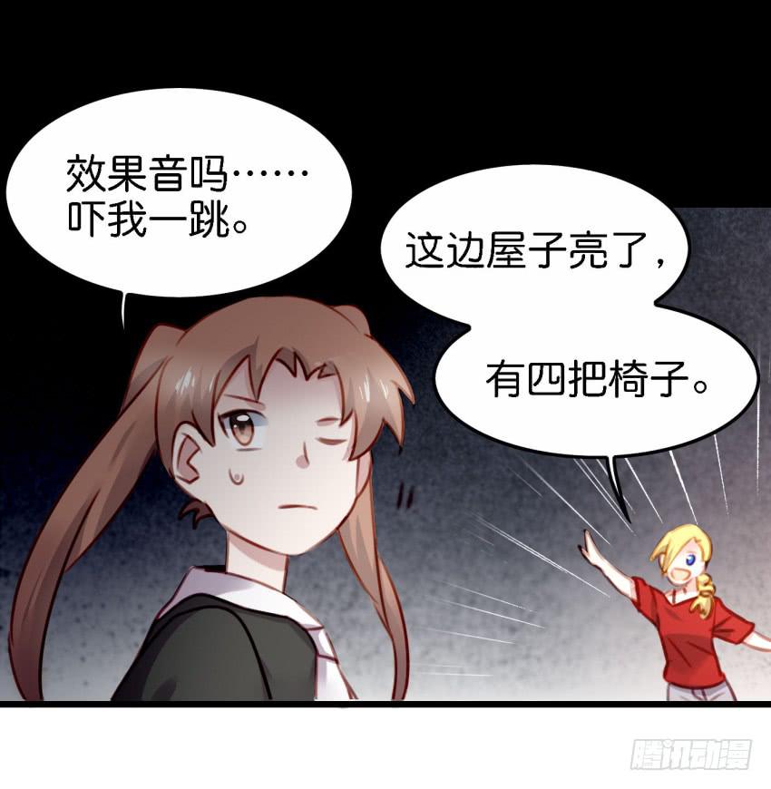 《他与她的秘密》漫画最新章节第26话 一起来密室逃脱！中免费下拉式在线观看章节第【30】张图片