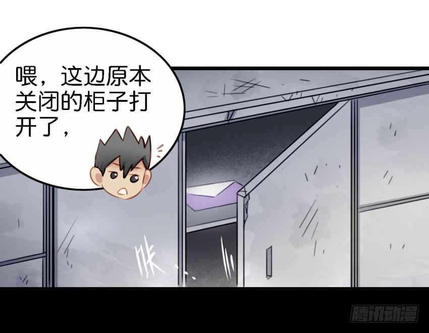 《他与她的秘密》漫画最新章节第26话 一起来密室逃脱！中免费下拉式在线观看章节第【33】张图片