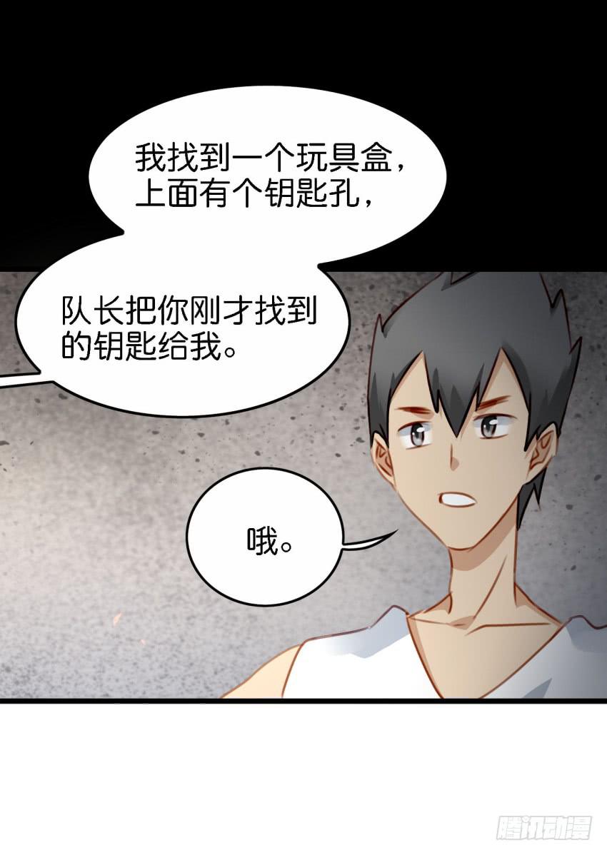 《他与她的秘密》漫画最新章节第26话 一起来密室逃脱！中免费下拉式在线观看章节第【37】张图片