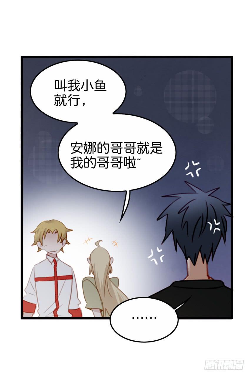 《他与她的秘密》漫画最新章节第26话 一起来密室逃脱！中免费下拉式在线观看章节第【9】张图片