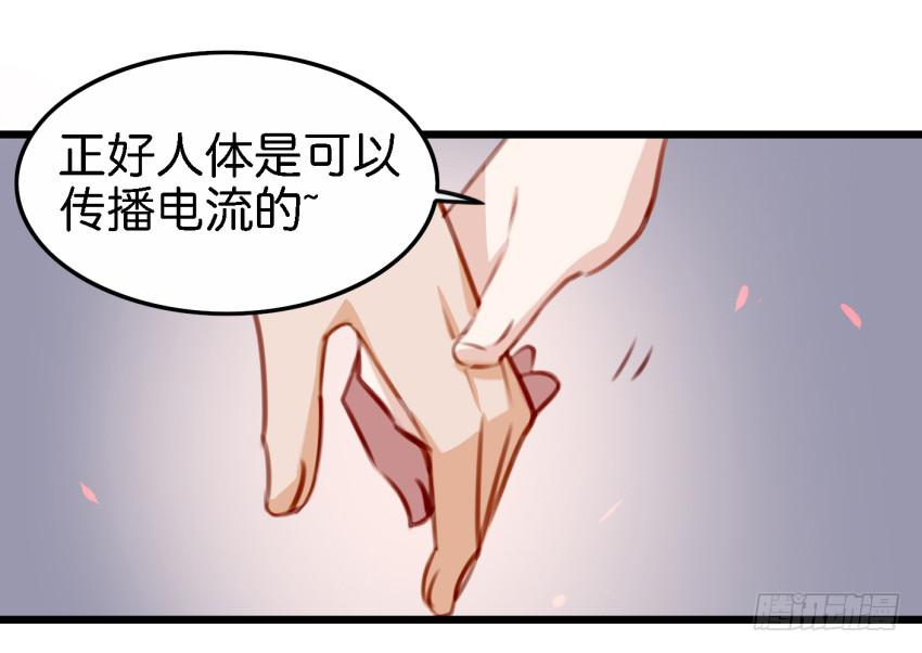 《他与她的秘密》漫画最新章节第27话 周源的惊喜 上免费下拉式在线观看章节第【32】张图片