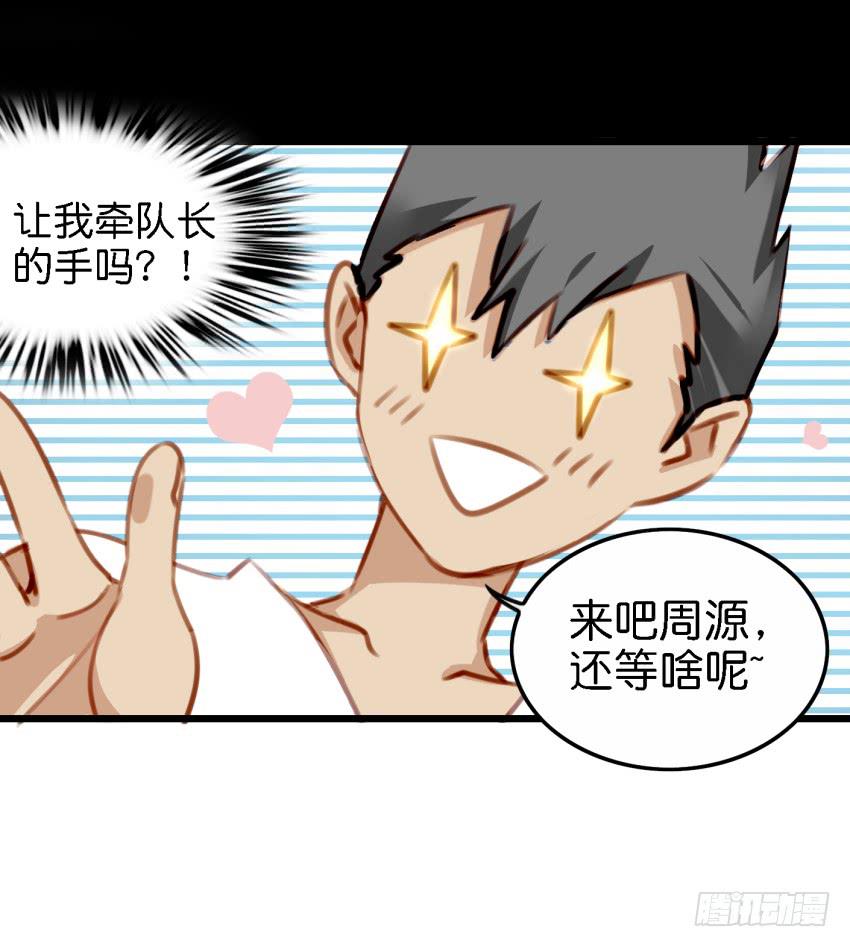 《他与她的秘密》漫画最新章节第27话 周源的惊喜 上免费下拉式在线观看章节第【36】张图片